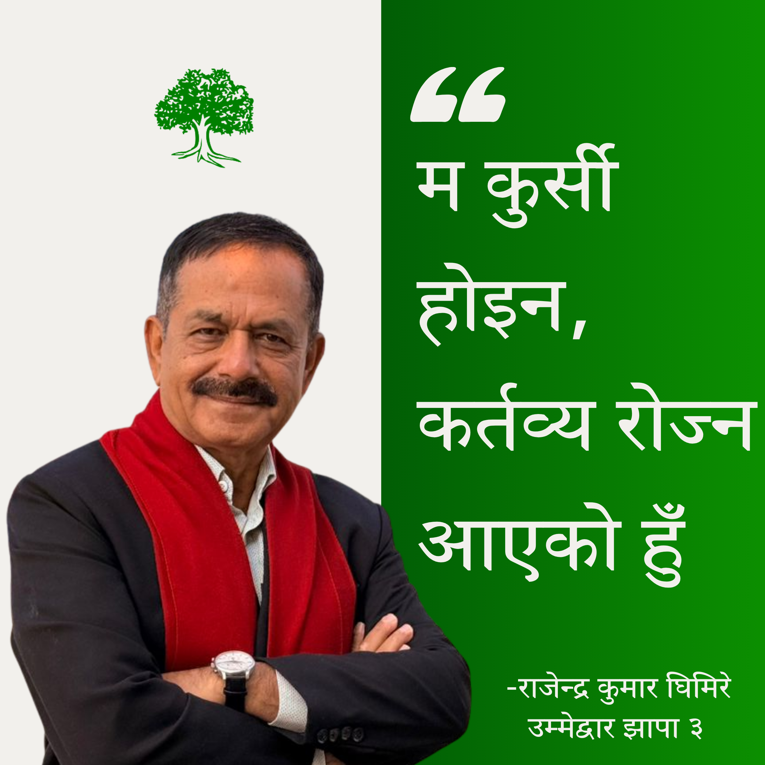 कार्यक्रम